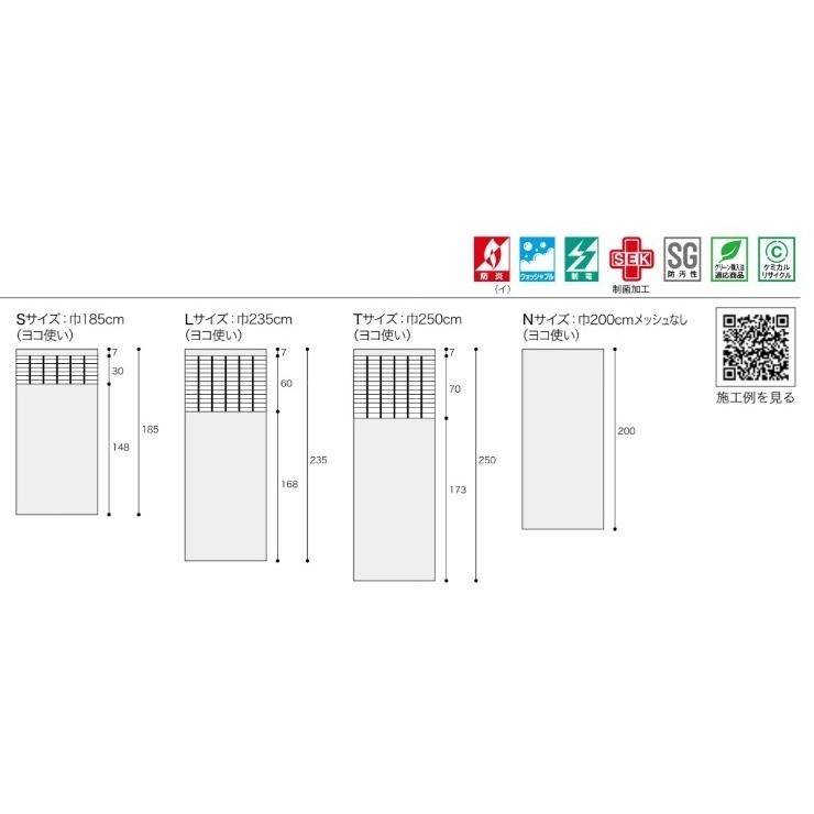 上部網間仕切りカーテン(マッサージ院　鍼灸院　整骨院　整体院用)約182×410 上部網間仕切りカーテン(マッサージ院 鍼灸院 整骨院 整体院用)約182