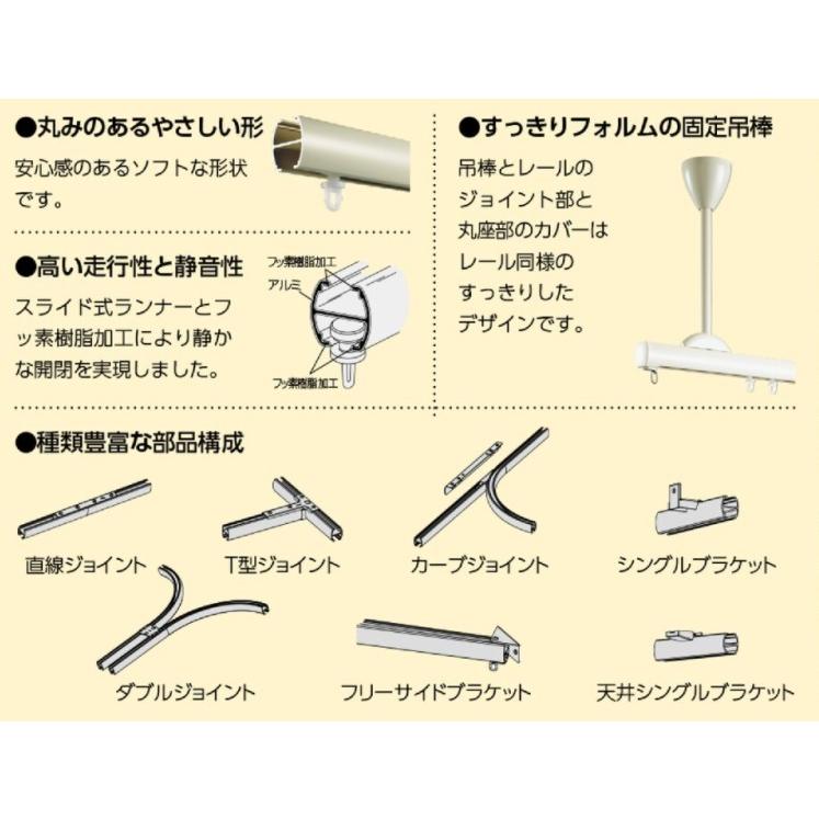 タチカワブラインド 天井吊り型カーテンレール タチカワファインエアー