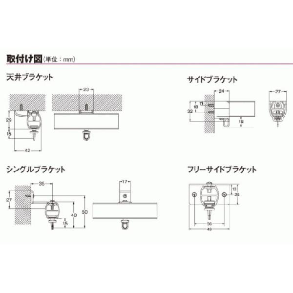 タチカワブラインド 天井吊り型カーテンレール cm単位オーダーサイズ50