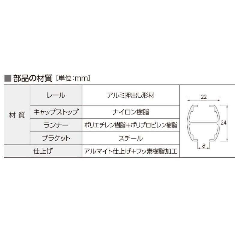 T型(直角)ジョイントストッパー付き タチカワファインエアーカーテンレール部品｜yoshioka｜04