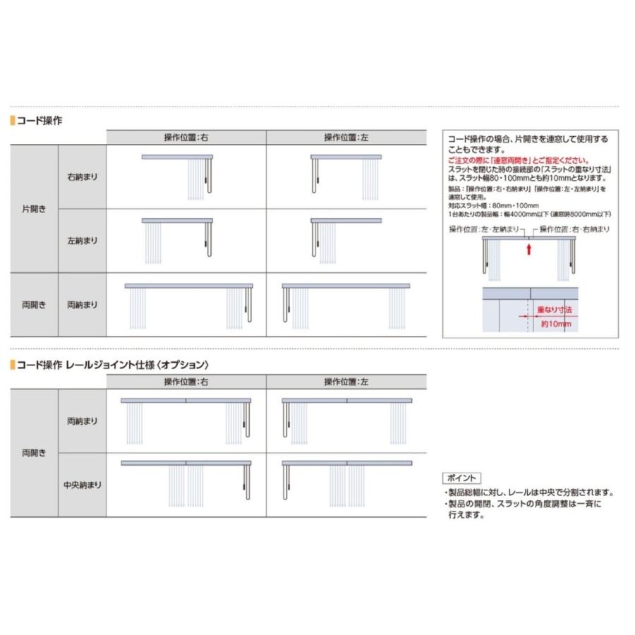 遮光タテ型ブラインド スラット幅80mm オーダー幅30〜120cm/高40〜300cm｜yoshioka｜07