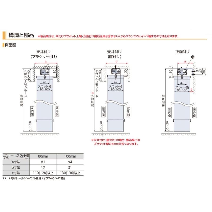 遮光タテ型ブラインド スラット幅80mm オーダー幅30〜120cm/高40〜300cm｜yoshioka｜10