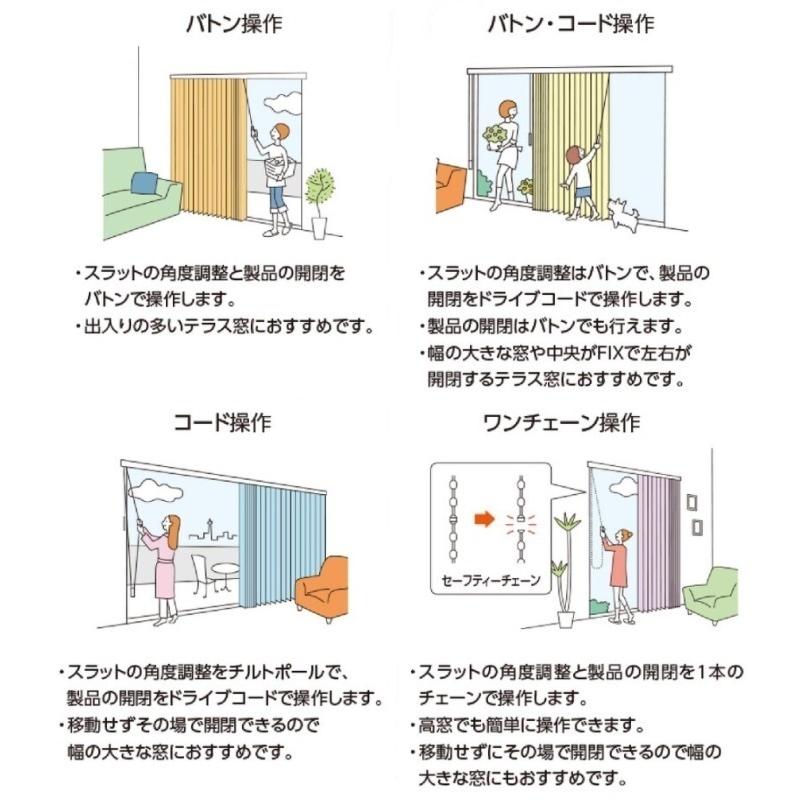 遮光タテ型ブラインド スラット幅80mm オーダー幅160.5〜200cm/高40〜300cm｜yoshioka｜05