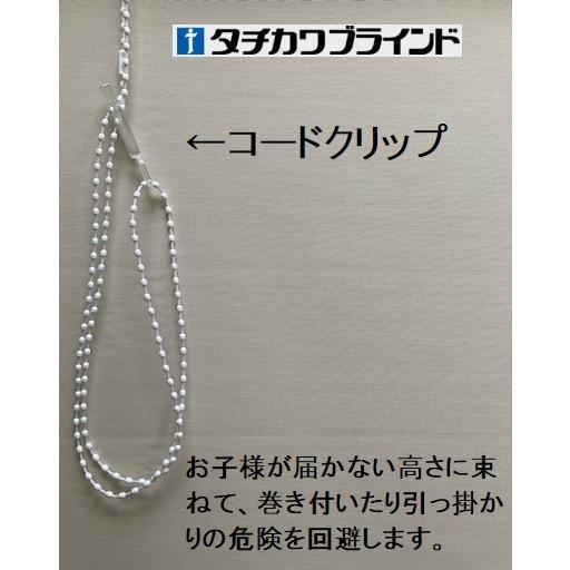 コードクリップ ロールスクリーン テレビで話題 プリーツスクリーン用