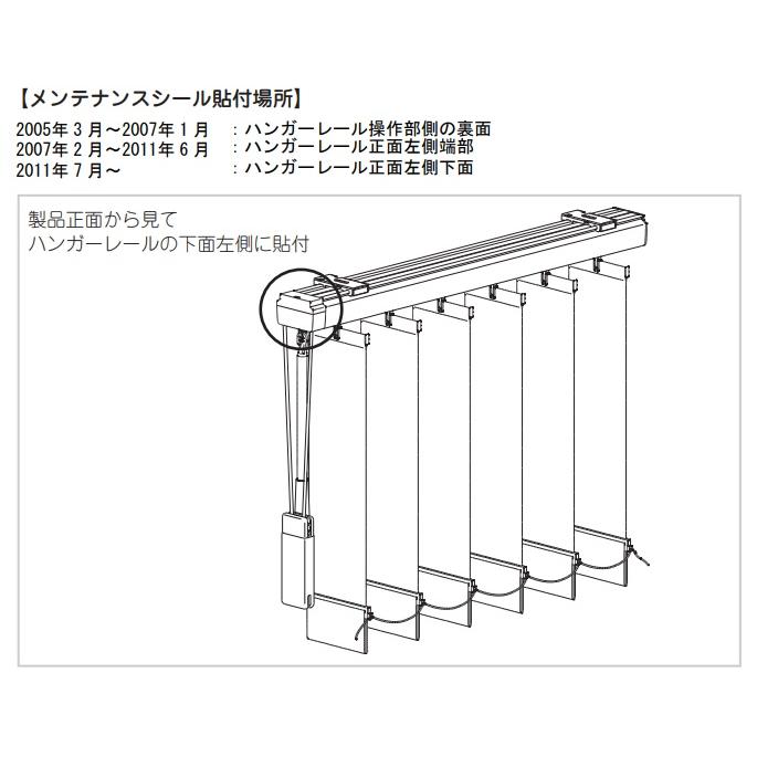 タチカワブラインド タチカワタテ型ブラインド部品 環状式操作コード