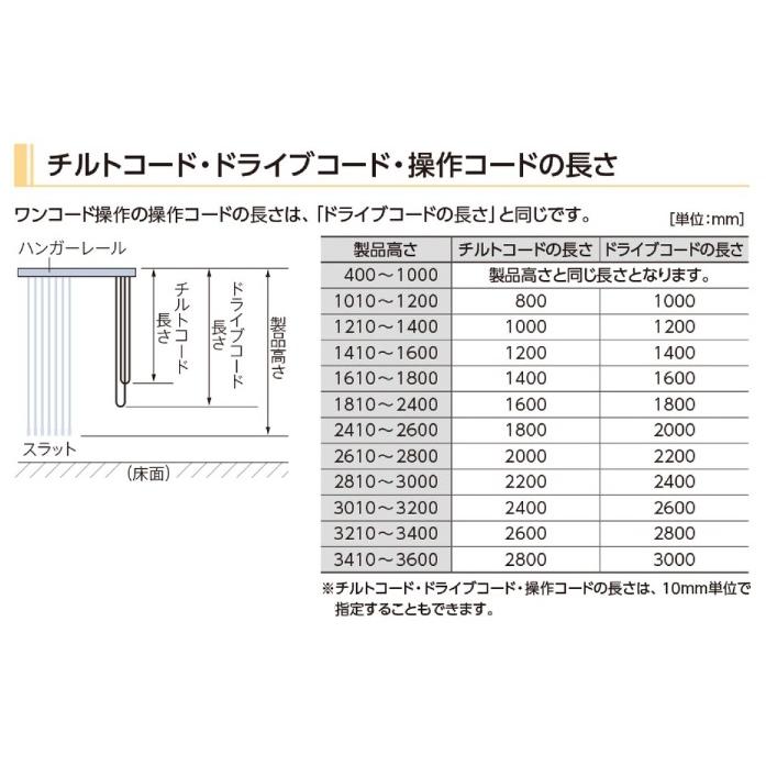 タチカワブラインド タチカワタテ型ブラインド部品 環状式操作コード