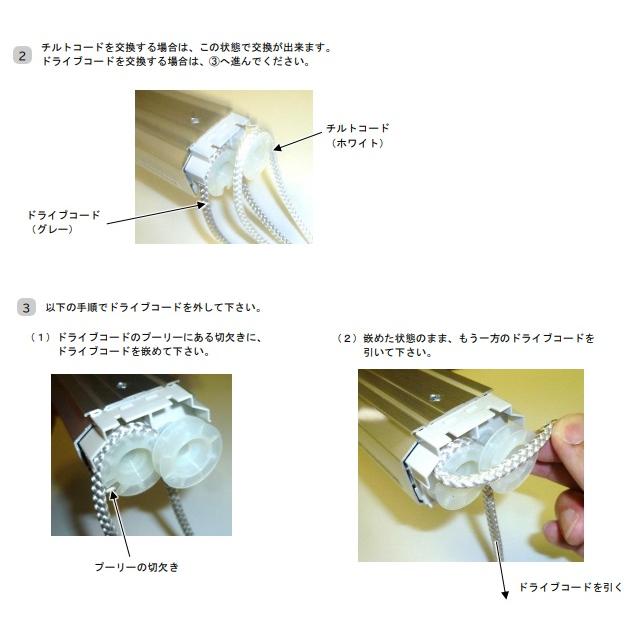 タチカワブラインド タチカワタテ型ブラインド部品 環状式操作コード