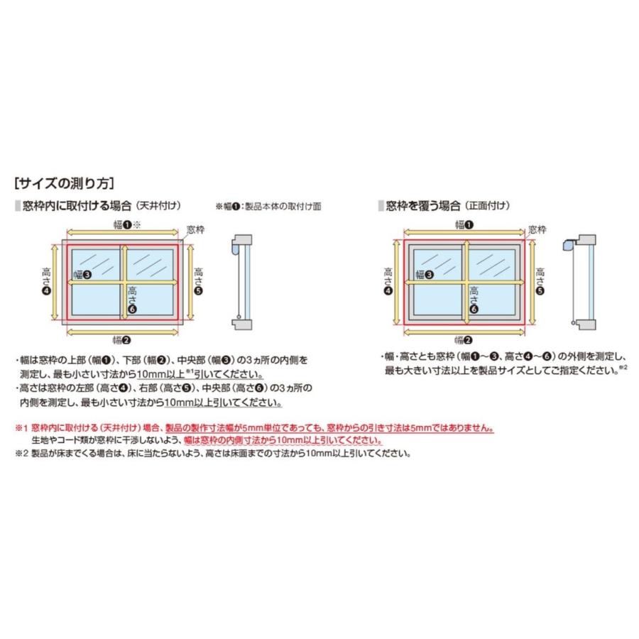 ロールスクリーン エブリ 幅160.5〜200cm/高30〜300cm 標準タイプ｜yoshioka｜12