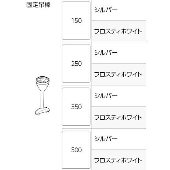 固定吊棒150/250/350/500 天井吊り型カーテンレール部品 固定吊棒150/250/350/500 天井吊り型カーテンレール部品