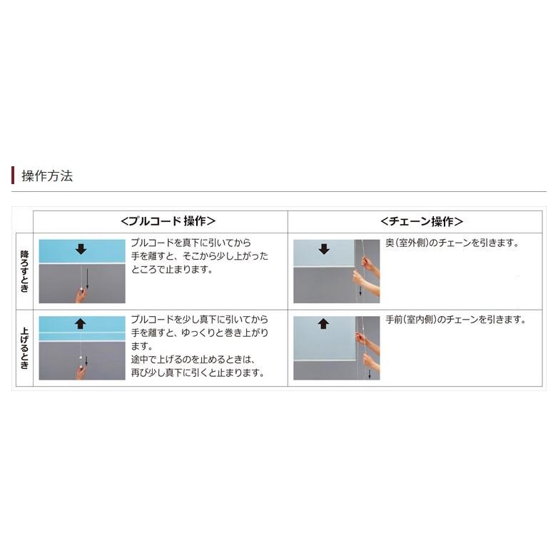 格安ロールスクリーン オーダ―幅41〜60cm/高30〜200cm　立川機工ファーステージ｜yoshioka｜09