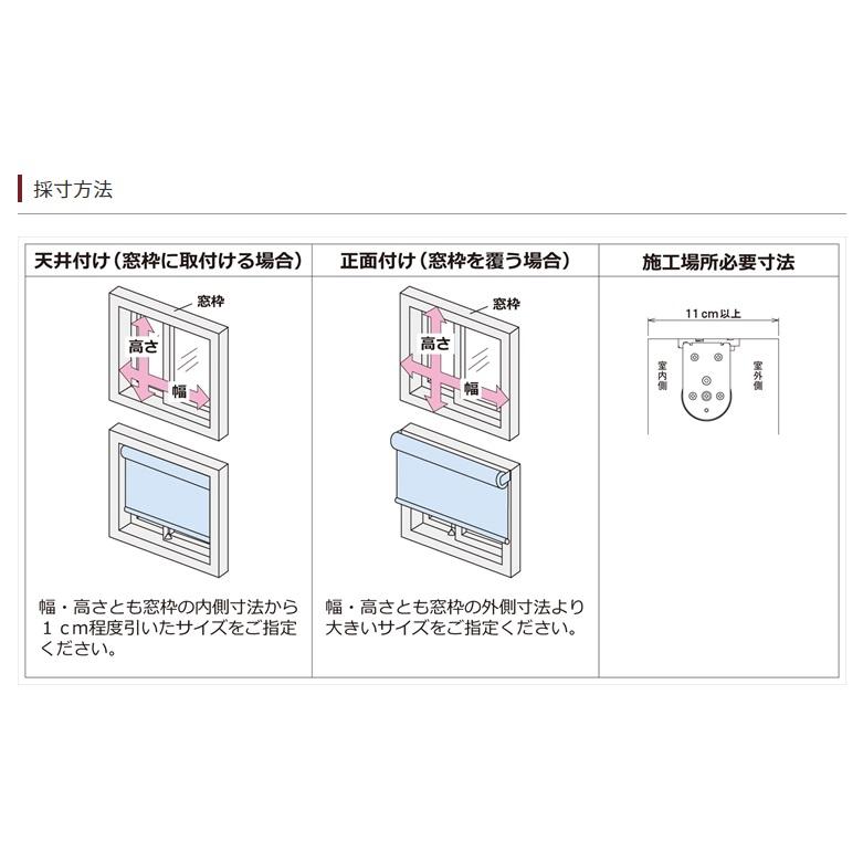 格安ロールスクリーン オーダ―幅61〜90cm/高30〜300cm　立川機工ファーステージ｜yoshioka｜07