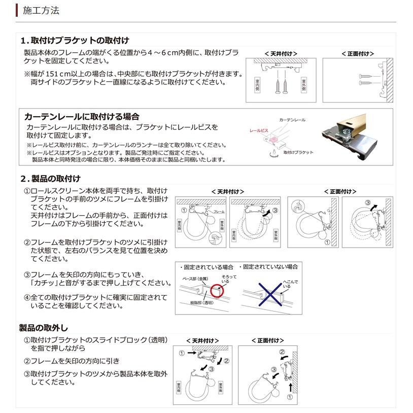 格安ロールスクリーン オーダ―幅61〜90cm/高30〜300cm　立川機工ファーステージ｜yoshioka｜08