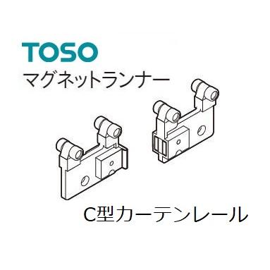 C型カーテンレール マグネットランナー両引き To Cmrun インテリアヨシオカ 通販 Yahoo ショッピング