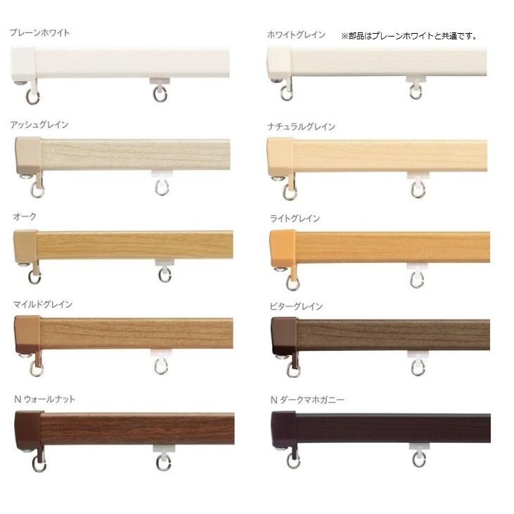 TOSO（トーソー） TOSOエリートカーテンレール部品 シングルキャップ