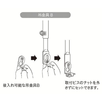 TOSO（トーソー） TOSOニューリブカーテンレール部品 吊り金具B後入れ