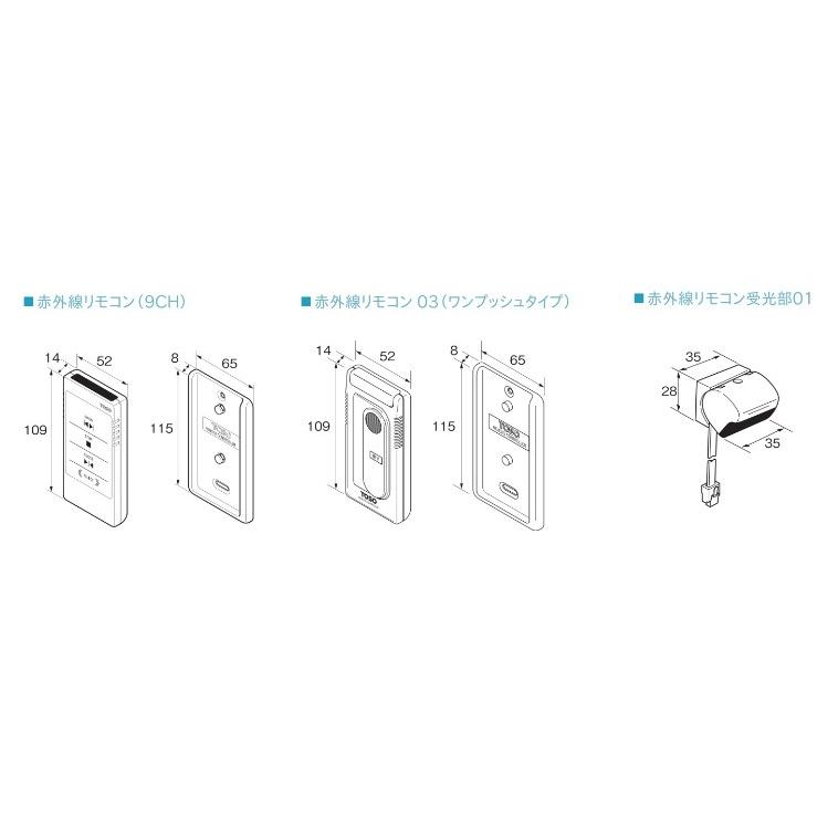 TOSO電動カーテンレールプログレス25セット 製作長100〜900cm｜yoshioka｜06