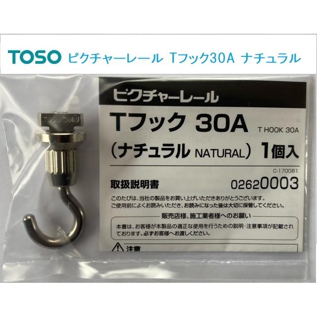 一流の品質 TOSO Tフック30A ナチュラル ピクチャーレールTシリーズ部品 wantannas.go.id 一流の品質 TOSO Tフック30A ナチュラル ピクチャーレールTシリーズ部品 wantannas.go.id