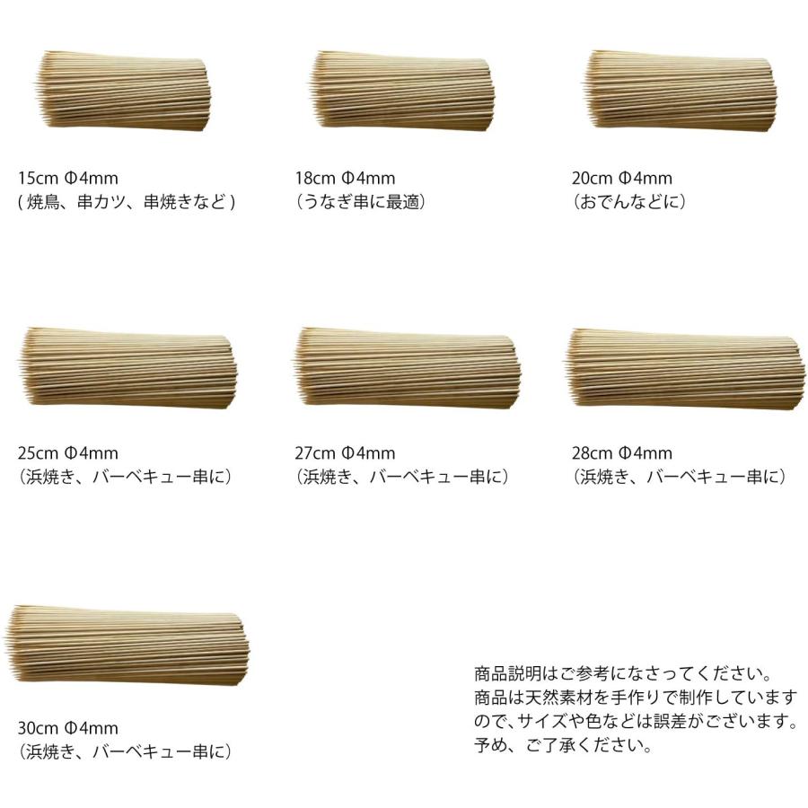 竹串 丸 太 15cm 18cm 20cm 25cm 27cm 28cm 30cm 500本束 |  | 04