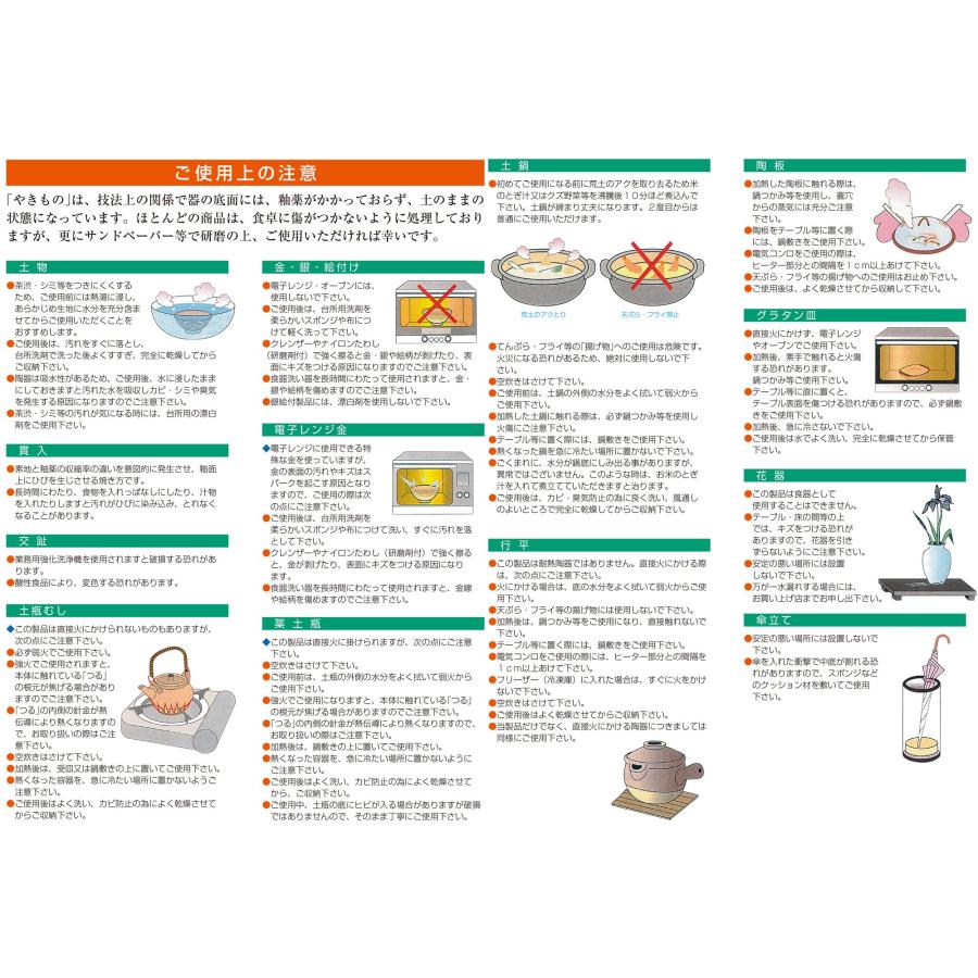 桜錦間取 牛丼 どんぶり 器 陶器 14.2×14.2×8.8cm 38218-188 |  | 04