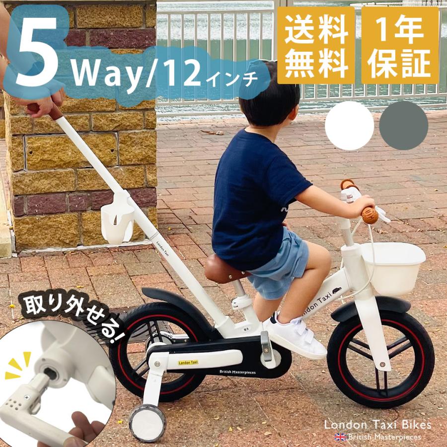 子供用自転車 12インチ アルミ キックバイク バランスバイク かじ取り