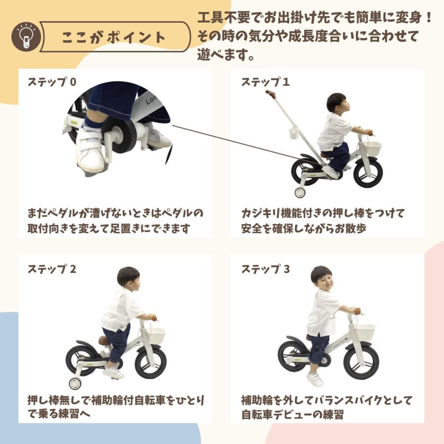子供用自転車 12インチ アルミ キックバイク バランスバイク かじ取り