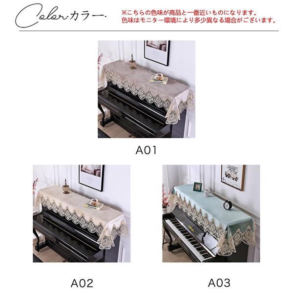 値下げ ピアノカバー アップライト トップカバー ピアノ 欧式 洋風 レース 保護カバー ピアノ掛け お洒落 刺繍 防塵カバー 汚れ防止 カバー 再入荷 予約販売