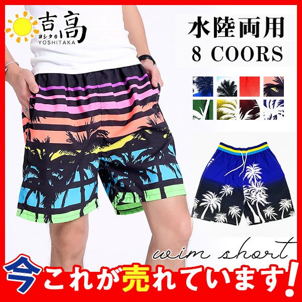 海水パンツ メンズ水着 水着 メンズ 男性用 無地 サーフパンツ 水陸両用 インナー 速乾 海パン 海水浴 プール 温泉 大きいサイズ 水遊び 旅行 サーフパンツ