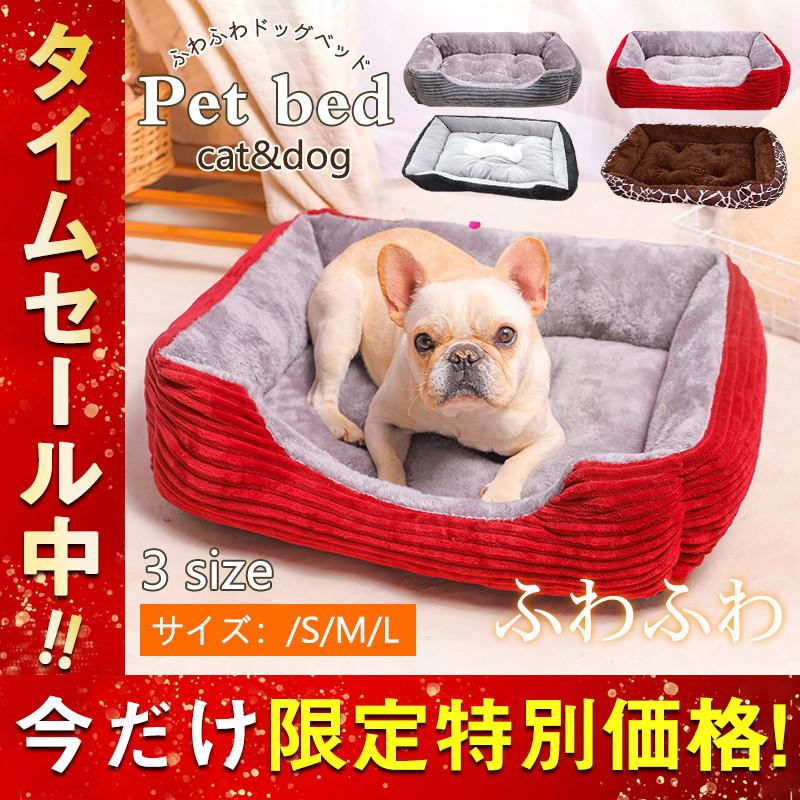 セール ペットベッド 犬 猫 寒さ対策 小型犬 滑り止め クッション 寝袋 犬猫用 ネコ 秋冬用 暖かい ふんわり 柔らかい 愛猫 肌触りのよい Hx21oct30gw10 ヨシタカネットショップ 通販 Yahoo ショッピング