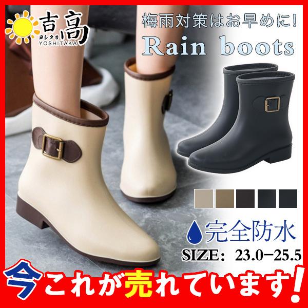 レインブーツ レインシューズ 完全防水 ショート丈 レディース 軽量 シンプル 雨靴 軽い 長靴 アウトドア ラバー 可愛い 梅雨 防滑 おしゃれ お1人様1点限り
