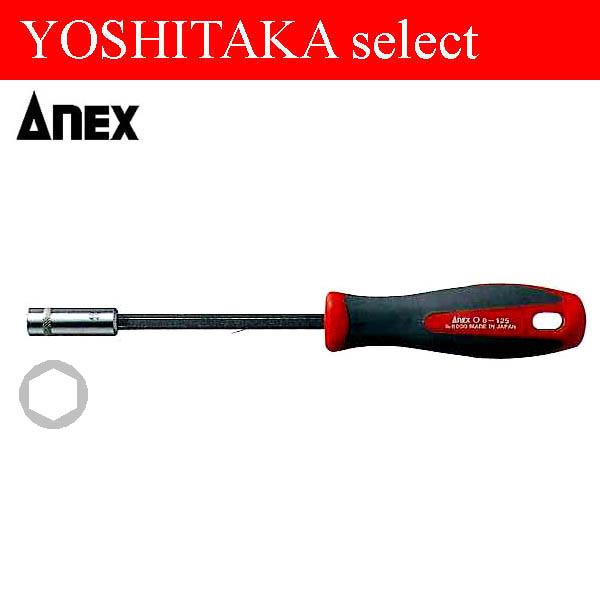 ANEX（兼古製作所）　　ボックスドライバー 7.0mmx軸長125mm No.6000 【BOXレンチ】