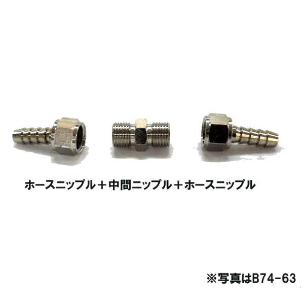 ホースジョイント継手 1/8 【エアーコンプレッサー用】 : 嘉孝 ホースジョイント継手 1/8 【エアーコンプレッサー用】 : 嘉孝