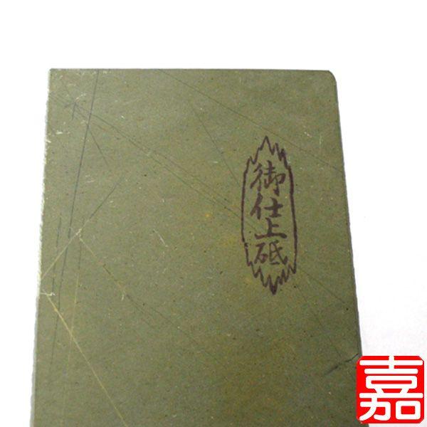 天然砥石 八木ノ島合砥 #631 : 嘉孝select - 通販 - Yahoo!ショッピング