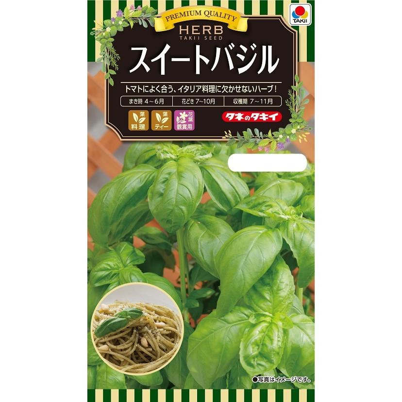 Nlハーブ種子 スイートバジル Aty603 タキイのタネ 1002 吉谷農芸yahoo 店 通販 Yahoo ショッピング