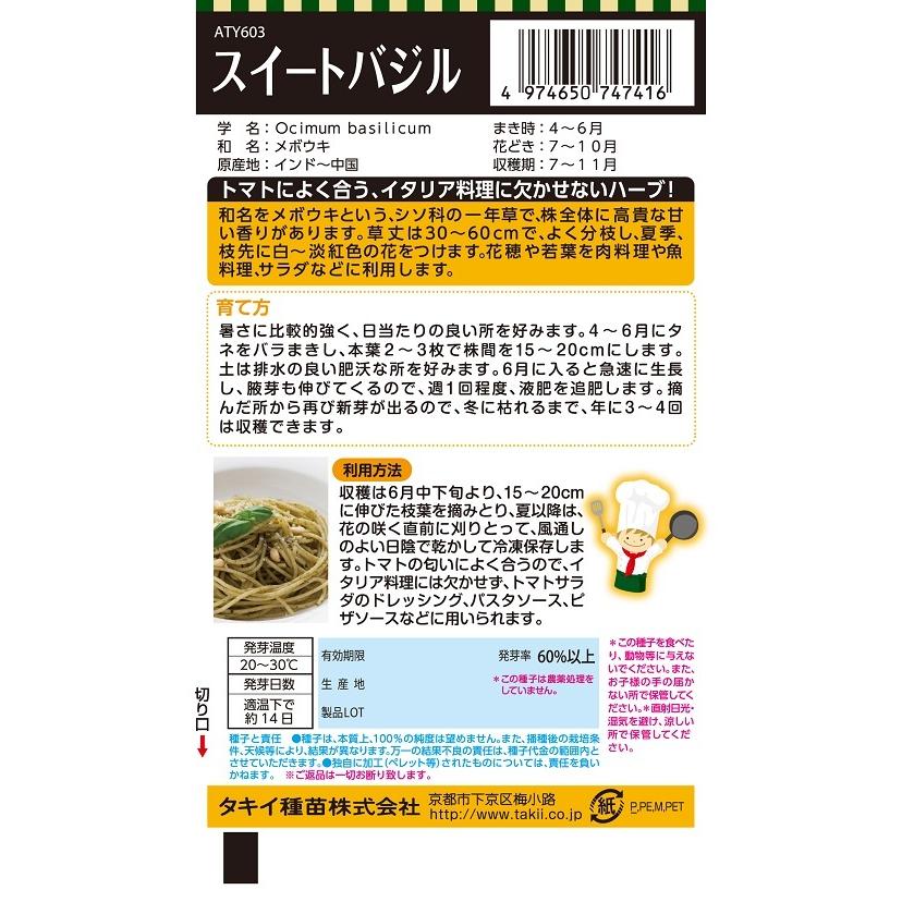 強靭、スウィートバジル強化種、大量３００粒＋粗品プレゼント＋全国匿名送料無料です 強靭、スウィートバジル強化種3粒＋粗品プレゼント＋全国匿名送料無料