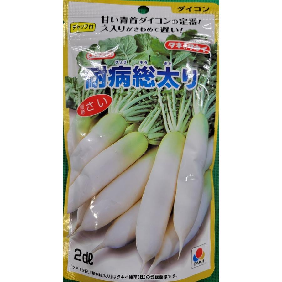 大根種子 耐病総太り 2DLP 【タキイ種苗】【野菜種子】 : 吉谷農芸