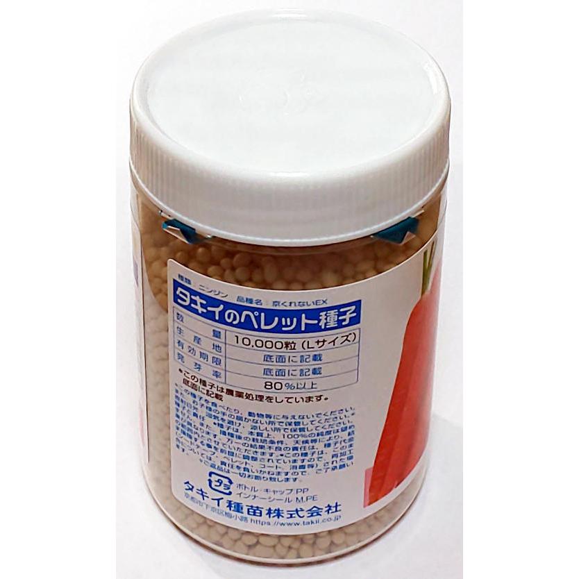 京くれないEX コート10000粒 人参種子 【タキイ交配】 : 吉谷農芸Yahoo