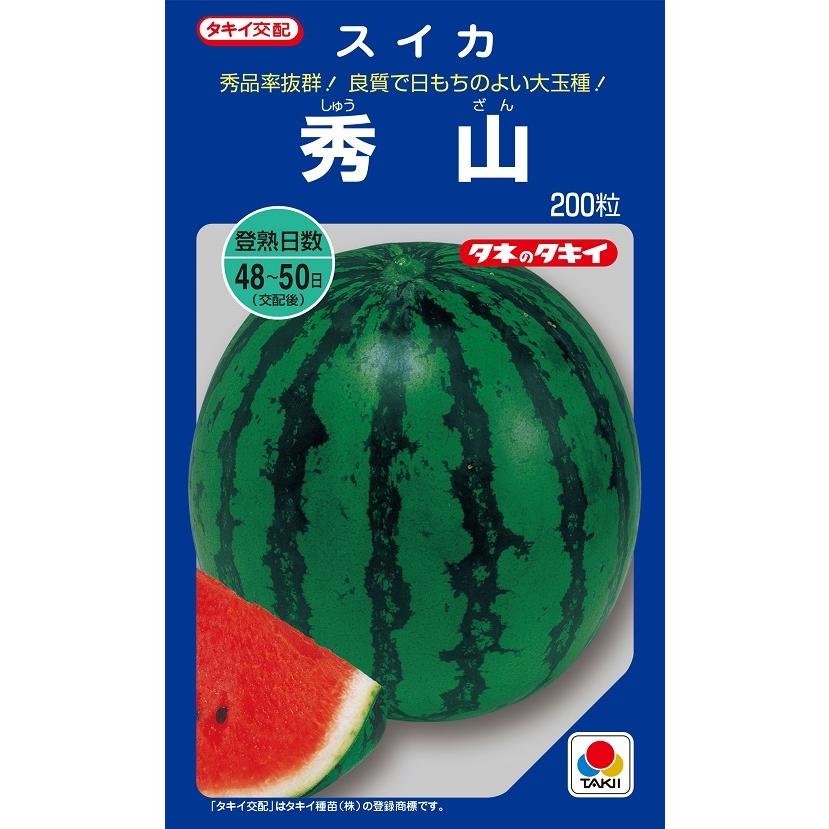 秀山 200粒 スイカ種子【西瓜種】【タキイのタネ】【野菜の種】 : 吉谷