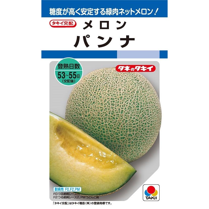パンナ 8粒 メロン種子 【タキイのタネ】【野菜の種】 : 吉谷農芸Yahoo