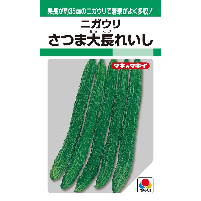 ゴーヤ種子 さつま大長れいし 5ml ニガウリ【タキイのタネ】【野菜の種