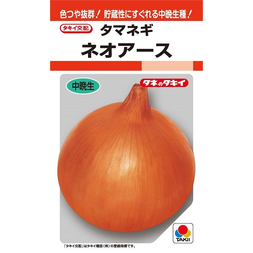 野菜種子 タマネギ ネオアース RF 小袋（2.2ml）【タキイ種苗