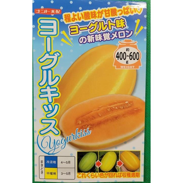あーさんのプリンスヨーグルキッスメロン 5kg ヨーグルキッス 5粒小袋 メロン種子 【ナント交配】 : 吉谷農芸Yahoo