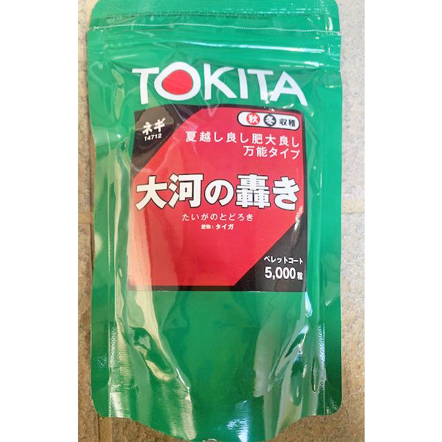 大河の轟き ネギ種子 ペレット5000粒 【野菜種子】【ダイア交配