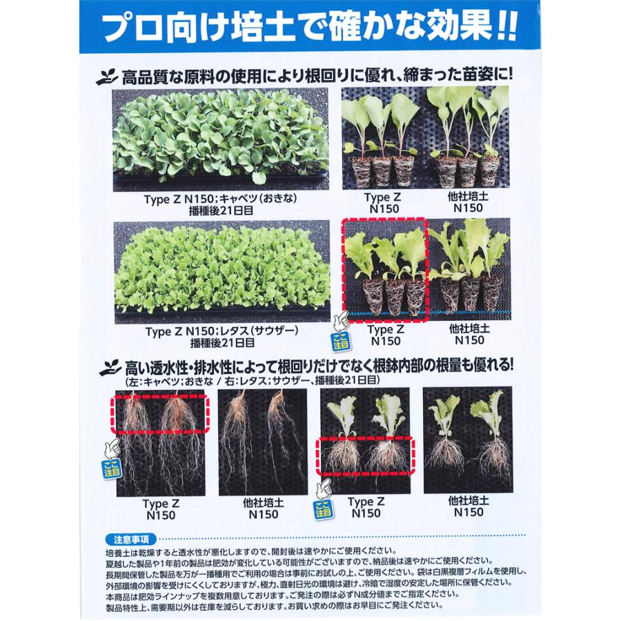 タキイオリジナル培土シリーズ TypeZ （1袋/50L入）種まき専用培土