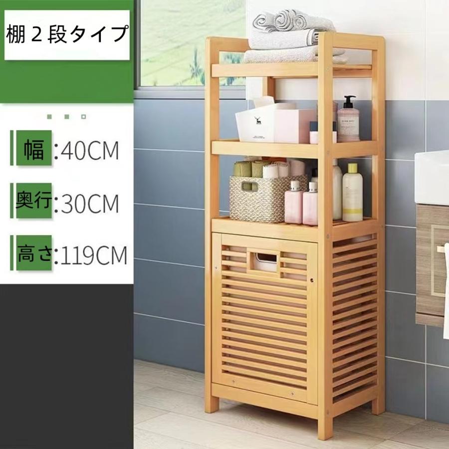 竹木ランドリー収納ランドリーラック棚付き 取り外し可能 収納 洗濯
