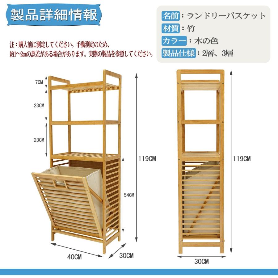 竹木ランドリー収納ランドリーラック棚付き 取り外し可能 収納 洗濯