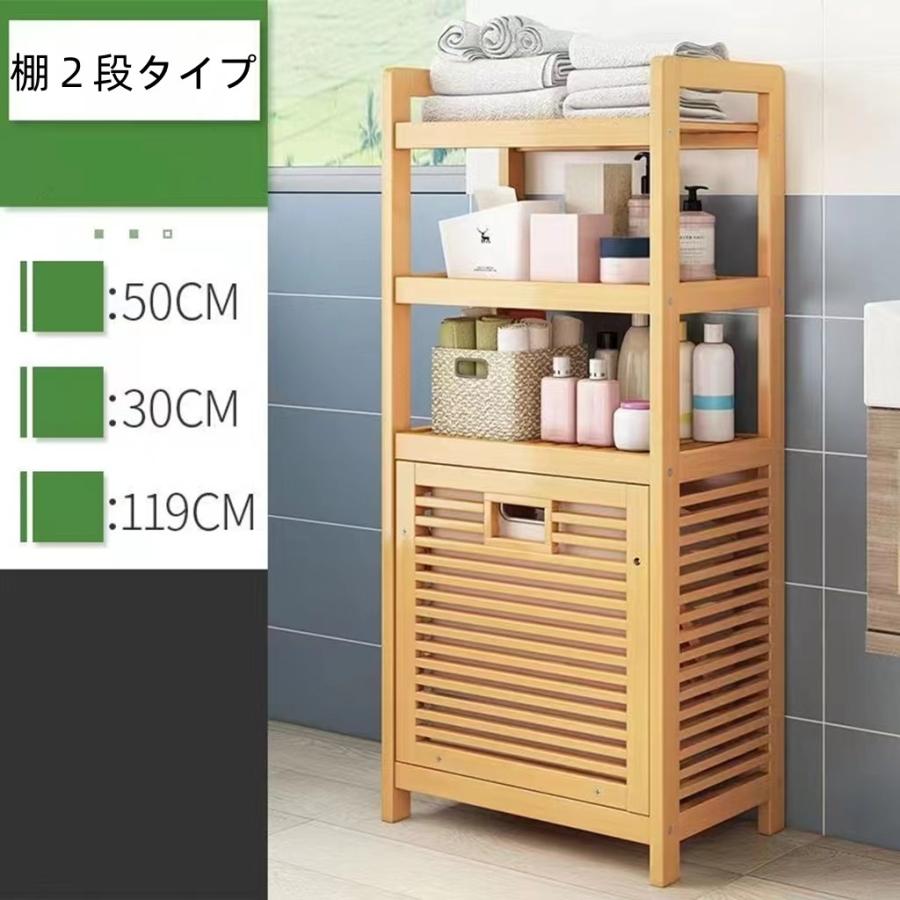 竹木ランドリー収納ランドリーラック棚付き 取り外し可能 収納 洗濯