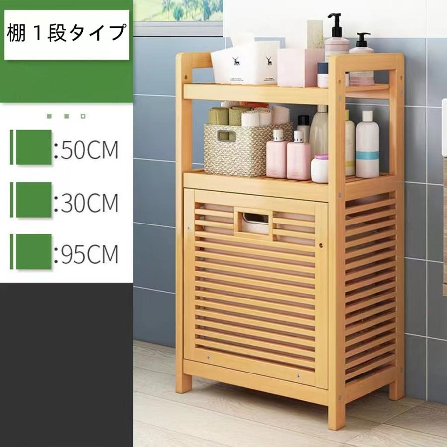 竹木ランドリー収納ランドリーラック棚付き 取り外し可能 収納 洗濯