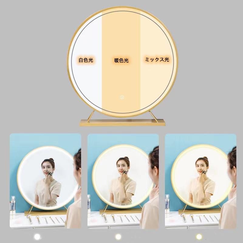 卓上ミラー LED 化粧鏡 メイク ライト付き 3色 調色 調光 おしゃれ 鏡