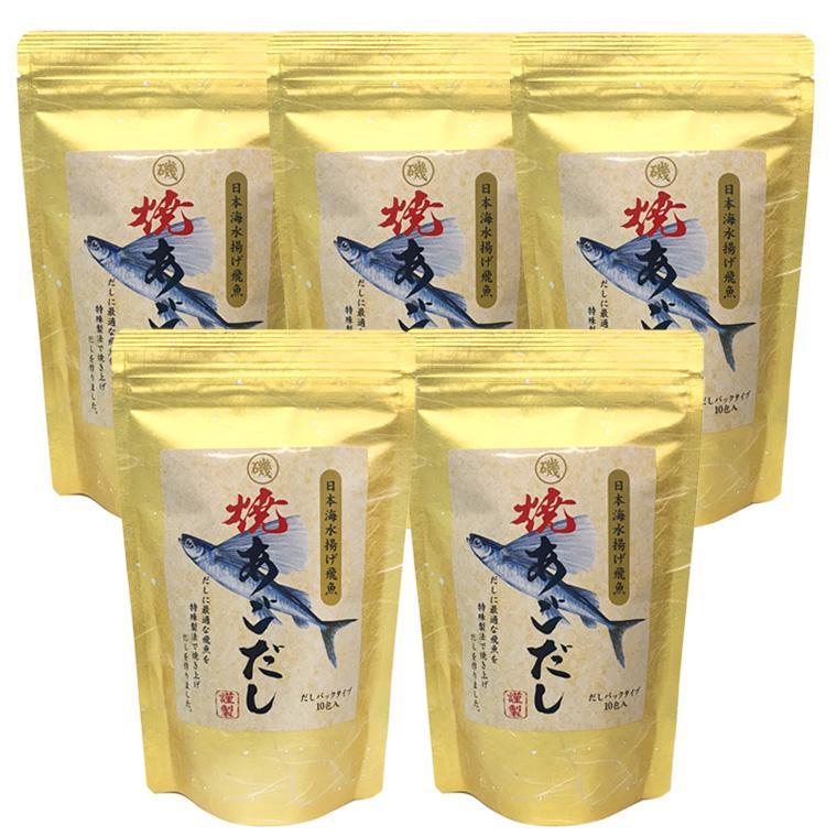 焼あごだし 6g 9包5袋セット 島根県 お土産 島根県特産品 ギフト だし