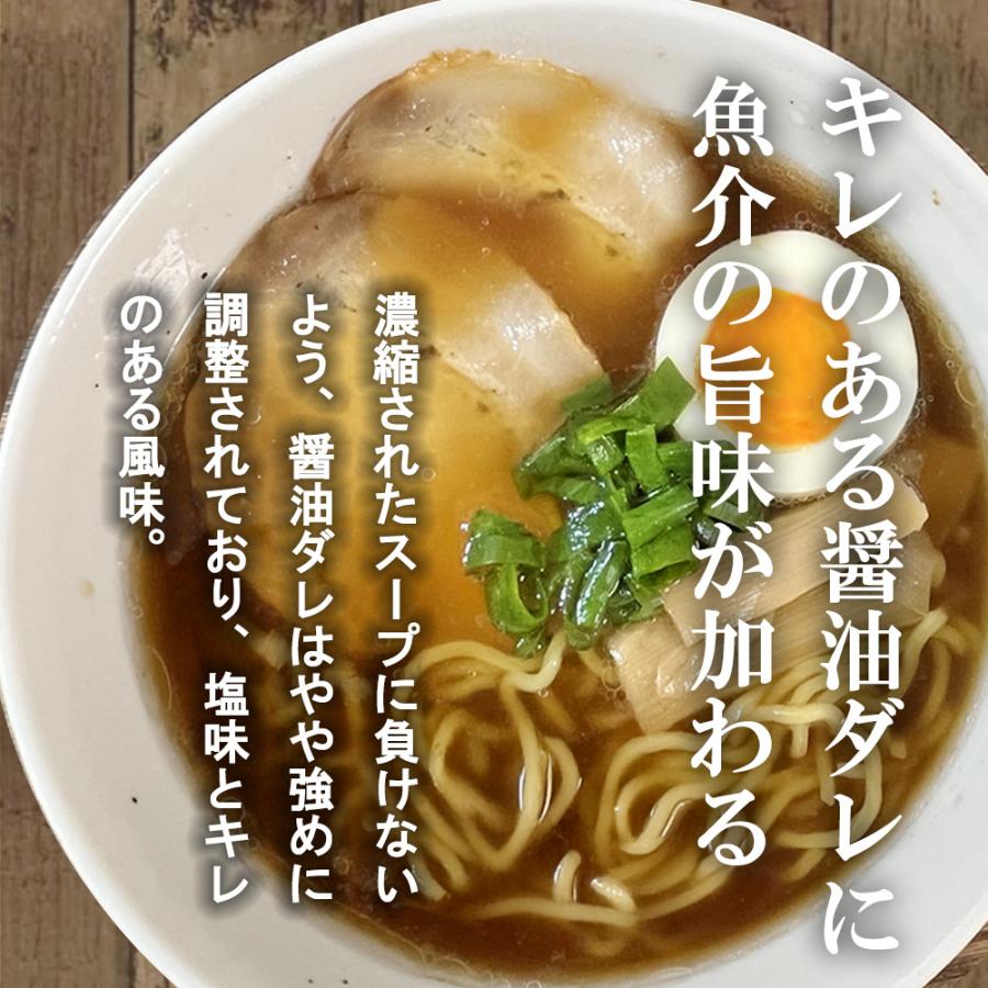 魚介醤油 ラーメンスープ 43g 10袋 ラーメン らーめん 醤油 しょうゆ